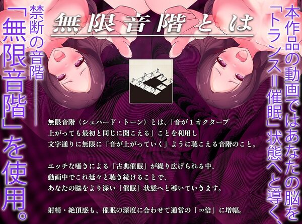 【?警告:催●音声未体験の方はご注意ください】深層快楽無限催●。〜意識が飛ぶほど気持ちイイ官能トランス〜 画像7