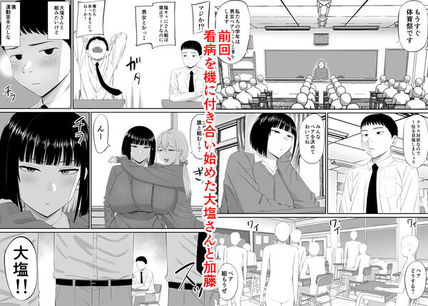 塩対応の大塩さん2 画像1