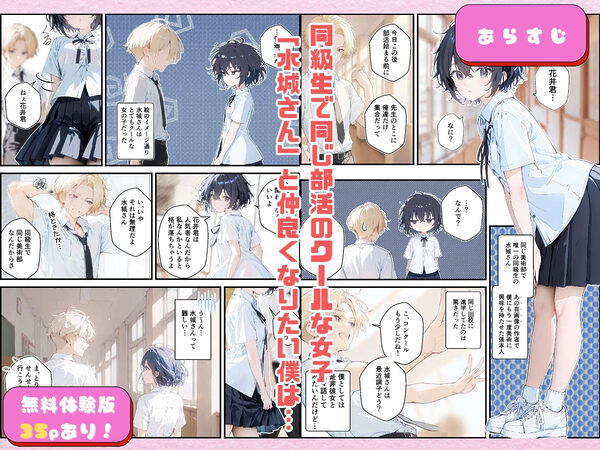 君と僕の額縁 画像2