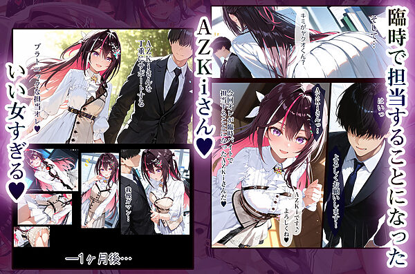 ホロえっちvol.1 Azki 媚薬マスターオレ バ先のVtuber事務所がまさかのホロライブw あずきち発情させて堕とす 画像2