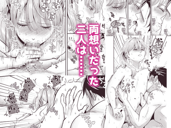 男の娘お届けします!〜いつも来る配達員さんがまさかの男の娘だったけど迷わずハメた〜 画像3