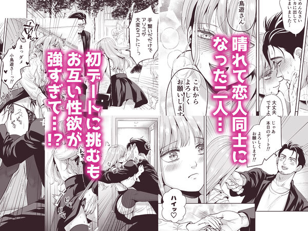 男の娘お届けします!〜いつも来る配達員さんがまさかの男の娘だったけど迷わずハメた〜 画像5