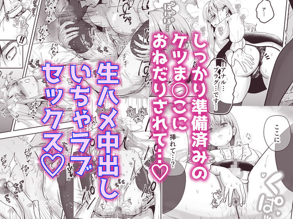 男の娘お届けします!〜いつも来る配達員さんがまさかの男の娘だったけど迷わずハメた〜 画像6