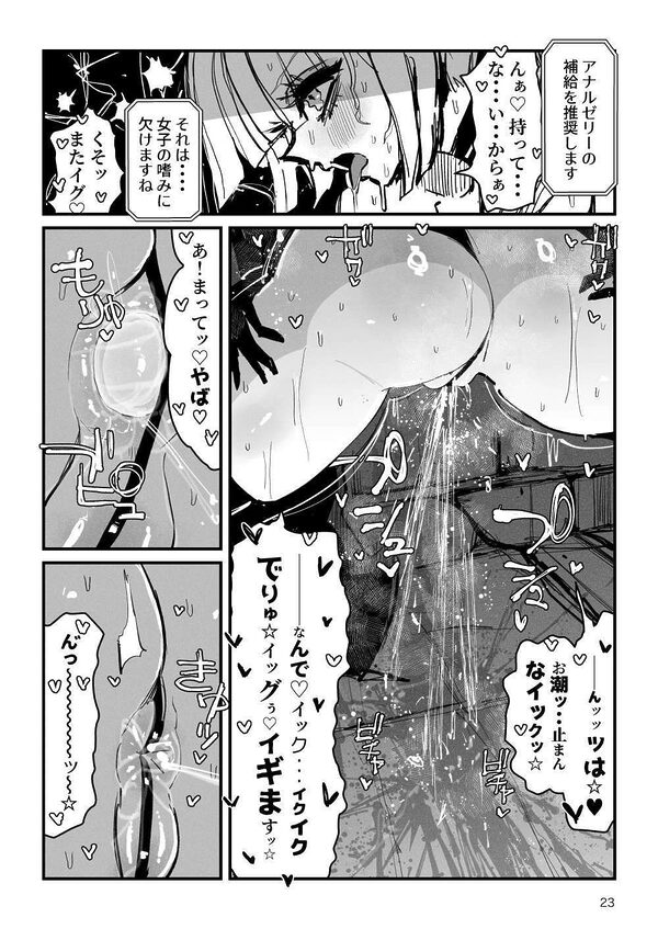 アクメドライバー::CODEライム::アナルゼリーフルアクティブ！ Log.01 -Stand by， Ready- 画像6