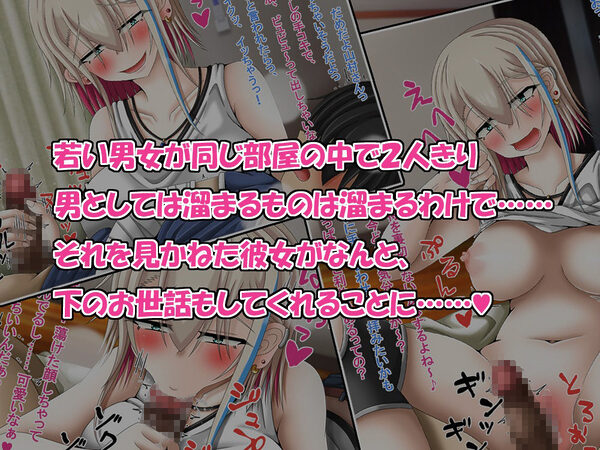 クズな先輩のセフレをしている幸薄ギャル子ちゃんに惚れたので、寝取って幸せにすることにしましたっ! 画像4