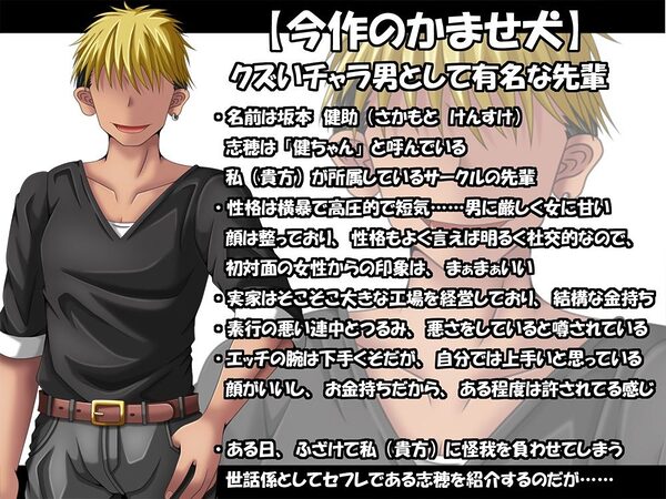 クズな先輩のセフレをしている幸薄ギャル子ちゃんに惚れたので、寝取って幸せにすることにしましたっ! 画像10