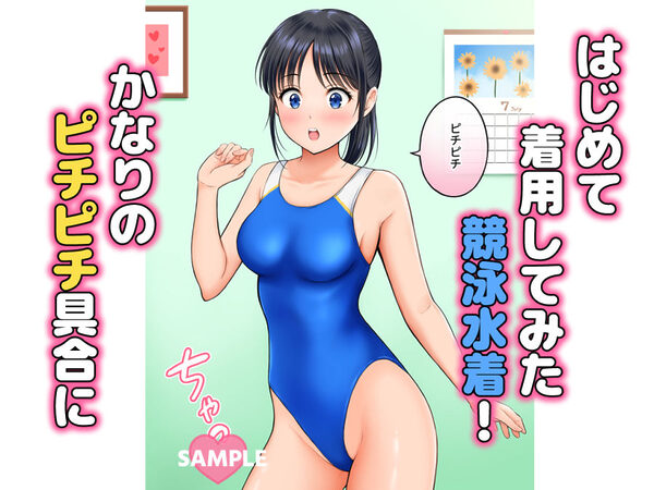競泳水着は発情スイッチ! 画像5