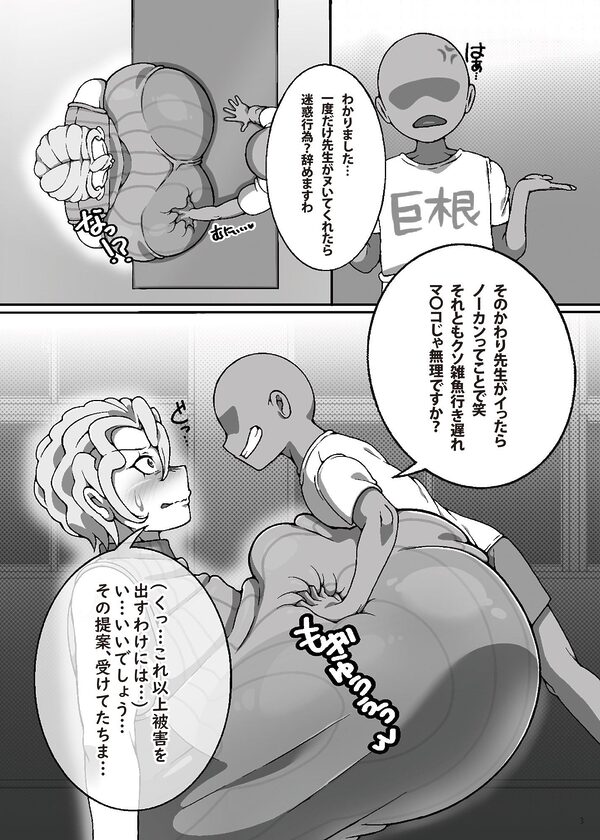 金髪デカパイ先生と巨チンショタ 画像4