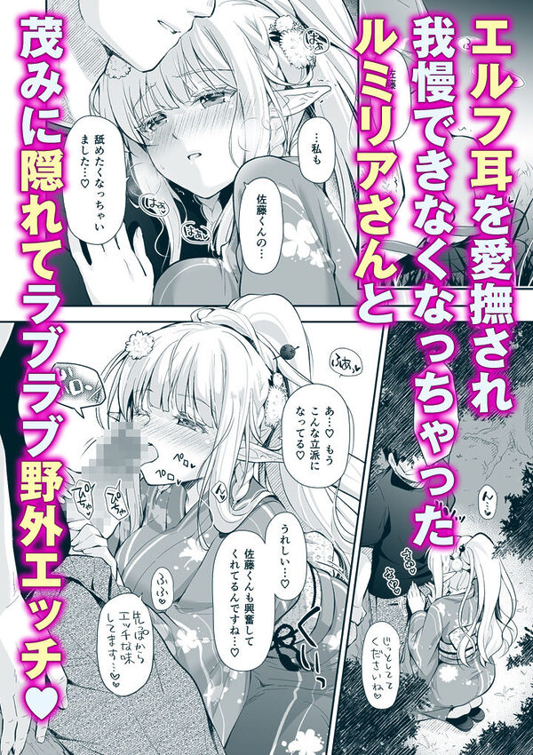 オタサーのエルフ姫5 画像3