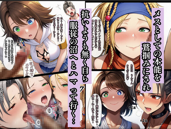 魅了スキルを極めすぎた男〜ご奉仕したい女達〜2 画像3