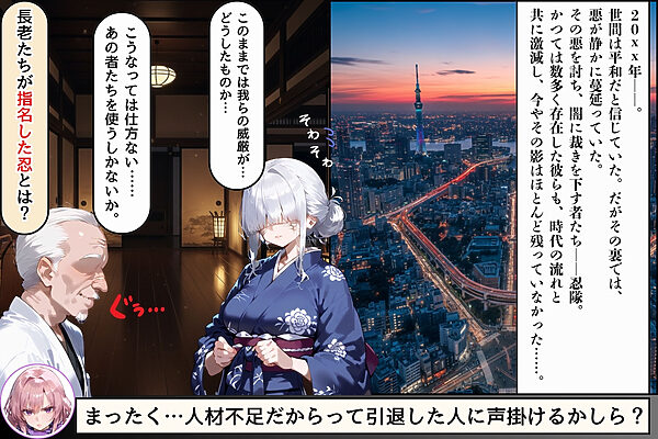 人妻くノ一  母忍！催●変態お代官の屋敷から脱出せよ。 画像1