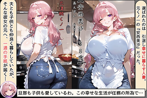 人妻くノ一  母忍！催●変態お代官の屋敷から脱出せよ。 画像2