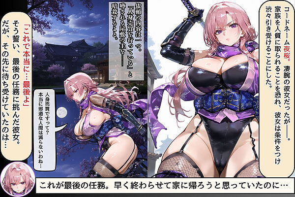 人妻くノ一  母忍！催●変態お代官の屋敷から脱出せよ。 画像3