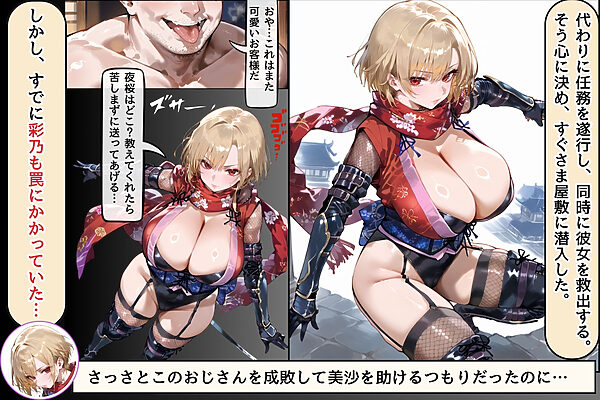 人妻くノ一  母忍！催●変態お代官の屋敷から脱出せよ。 画像8