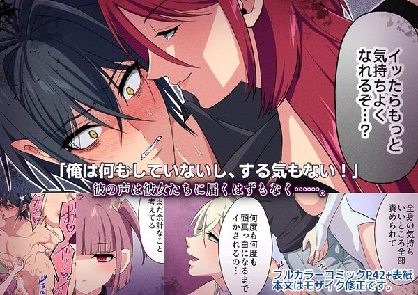 引きこもり魔王が押しかけ女勇者パーティに責められまくった話 画像6