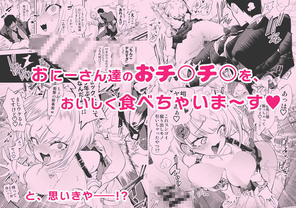 おにーさん、私達とお茶しませんかぁ?総集編1 画像4