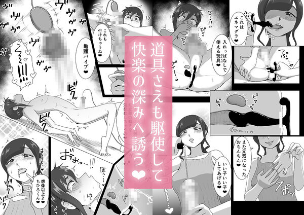 しおり先生の前立腺タッチセラピー 画像9