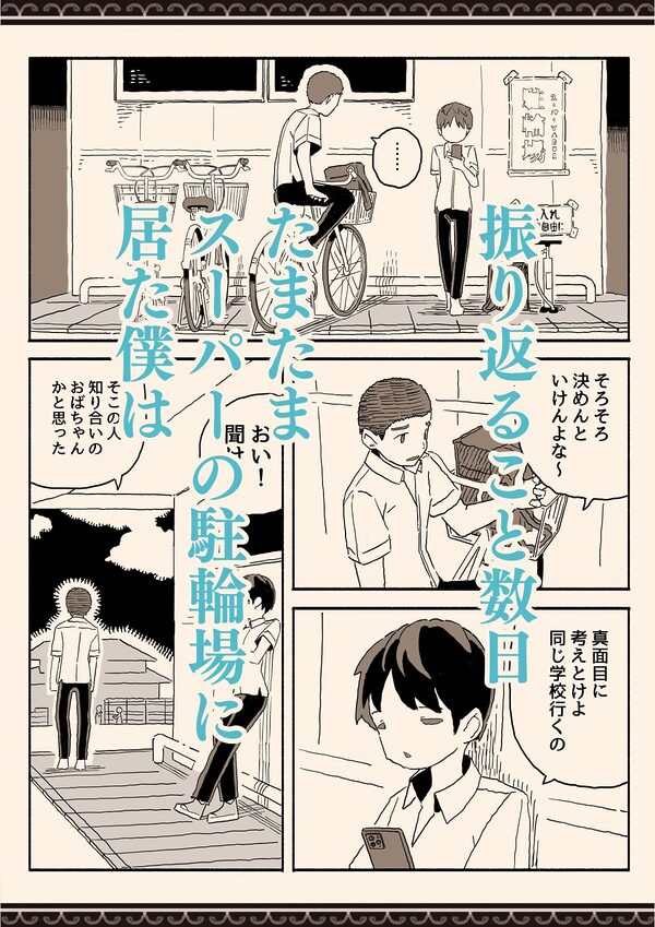 スーパーのお姉さんがセックスさせてくれる夏 画像3