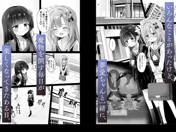 #学校で襲われちゃいました 画像2