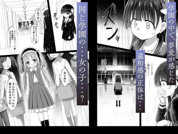 #学校で襲われちゃいました 画像3