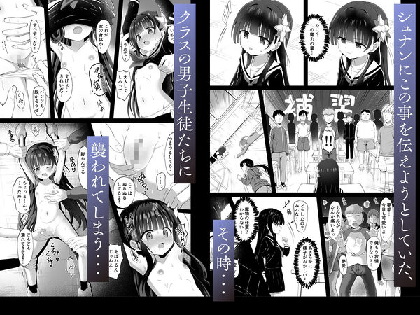 #学校で襲われちゃいました 画像4