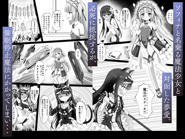 #学校で襲われちゃいました 画像5