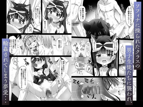 #学校で襲われちゃいました 画像6