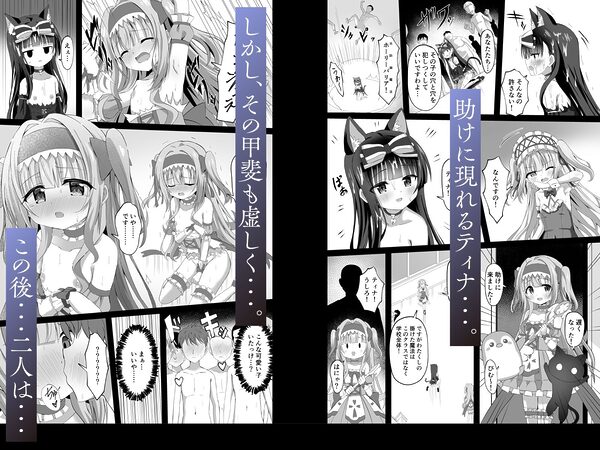#学校で襲われちゃいました 画像7