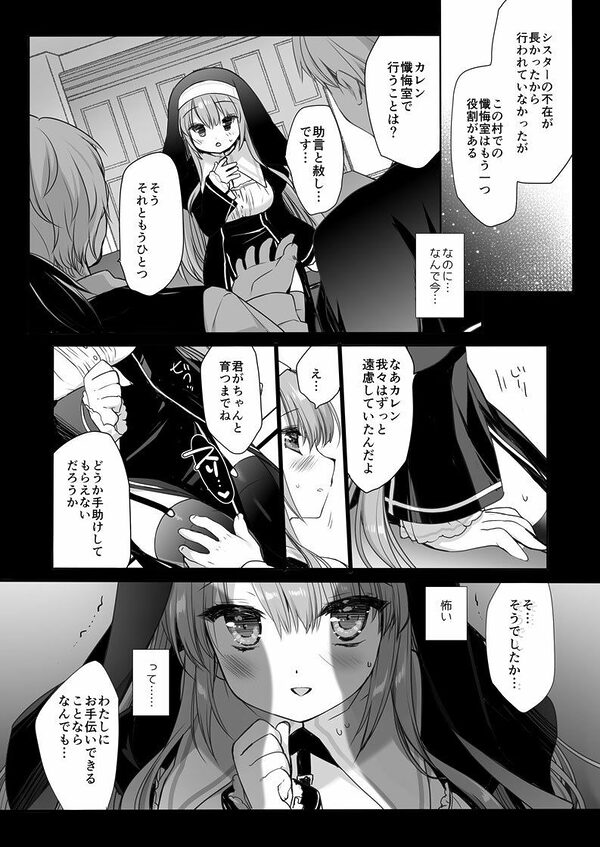 聖教育 ミヤスリサside 画像2