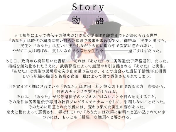 【オナサポ3Dアニメ】性癖破壊マゾオナニーW  〜愛する妻のNTR乱交ハメ撮りで地獄の射精我慢オナニーサポート〜 画像6