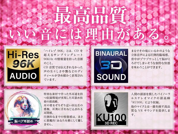 【耳舐め超特化】せんべろ10 -アイドルサキュ嬢なでしこの濃厚エロかわ耳舐め？！- 【CV陽向葵ゅか】 画像5