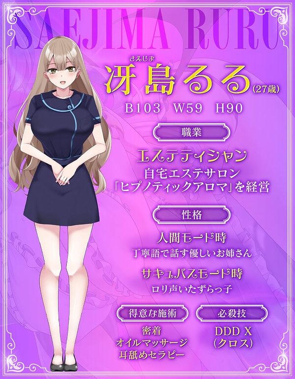 【CV 野上菜月】耳舐めサキュバス9 -淫魔が棲むエステサロンの甘い罠- 【脳バグ耳舐め】 画像2