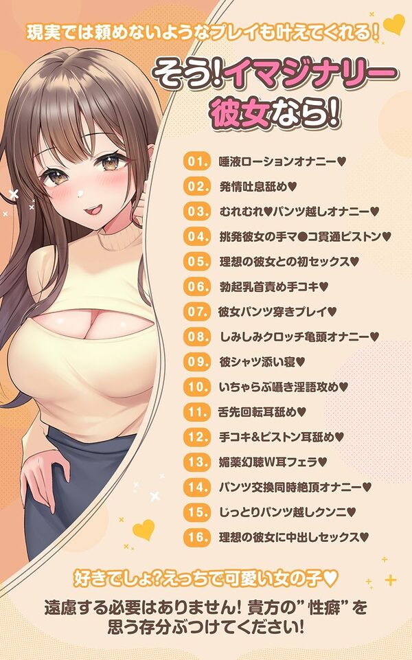 イマジナリー彼女【完全主観オナサポ】【ねっとり耳舐め】 画像4