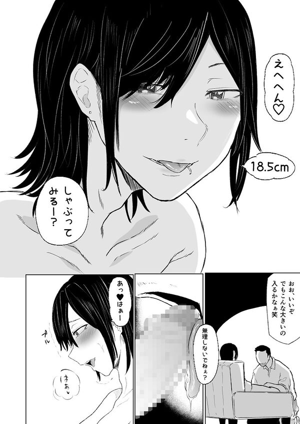 実録!マゾ男子学生らんまるちゃん 画像5