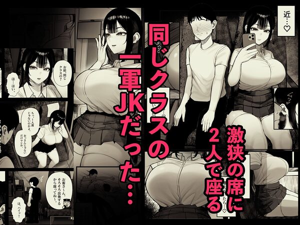 密交バス 画像2