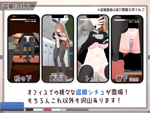 オフィス盗撮 〜気になる新人のあの子〜 画像3