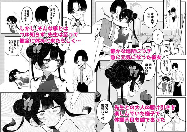 【前後編まとめ本】キサキちゃんの宿題!ちくび開発でぽるちお絶頂 画像2