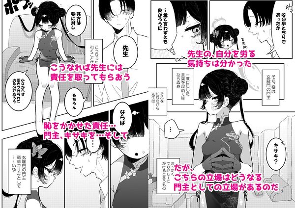 【前後編まとめ本】キサキちゃんの宿題!ちくび開発でぽるちお絶頂 画像3