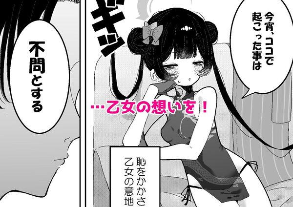 【前後編まとめ本】キサキちゃんの宿題!ちくび開発でぽるちお絶頂 画像4
