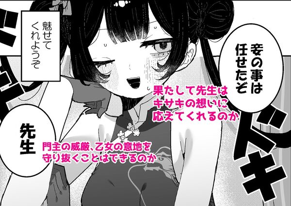 【前後編まとめ本】キサキちゃんの宿題!ちくび開発でぽるちお絶頂 画像5