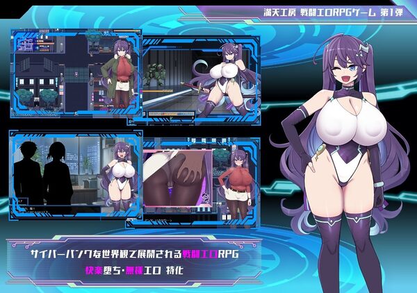 星月明日奈と淫欲の地下街 画像1