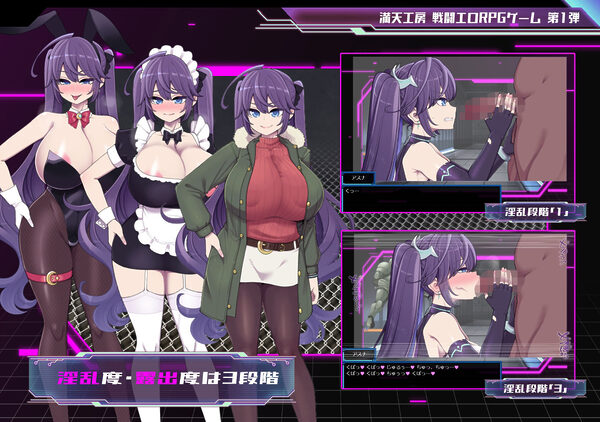 星月明日奈と淫欲の地下街 画像3