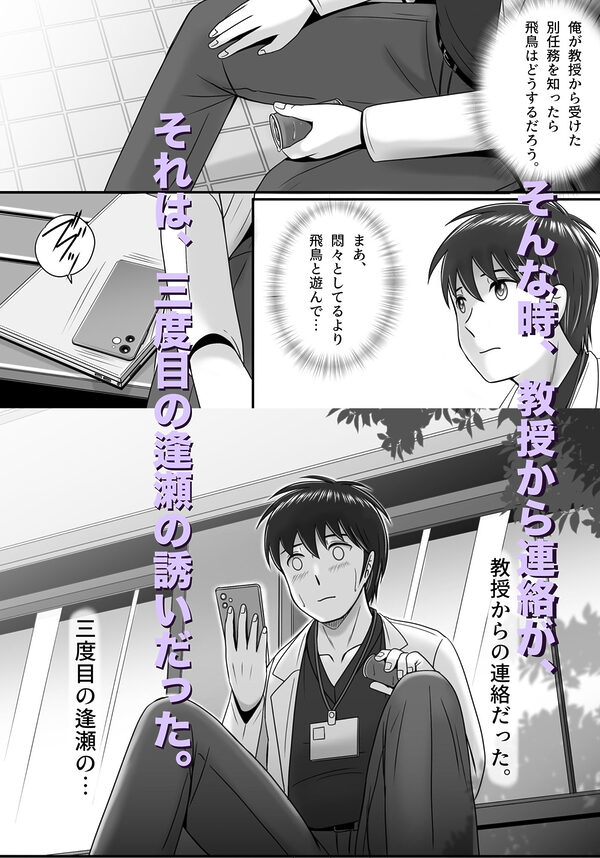 続・教授の妻 画像3