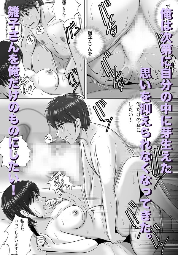 続・教授の妻 画像9