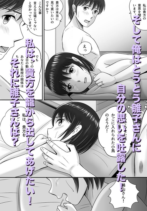 続・教授の妻 画像10