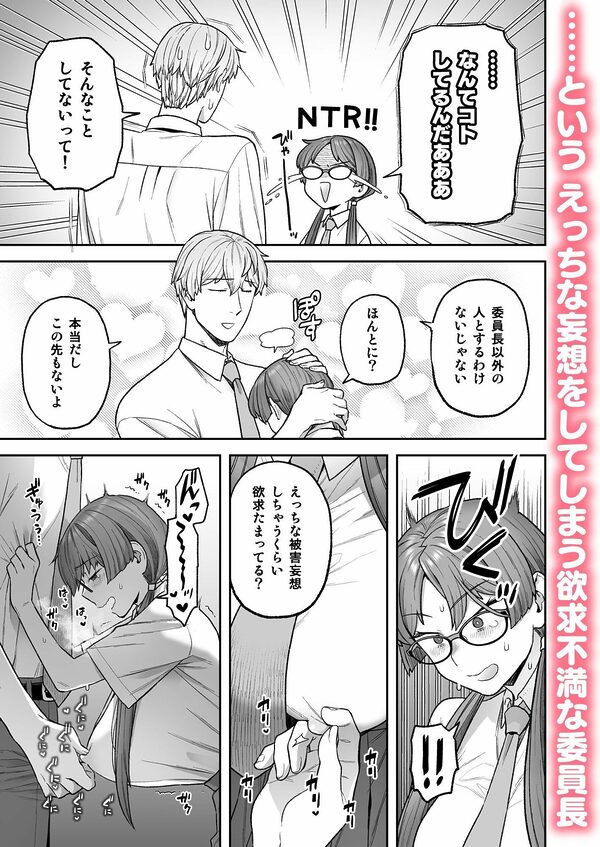 委員長と光田くんの犬も食わないはなし 画像3