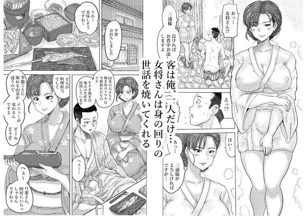 秘密の女将さん 画像2