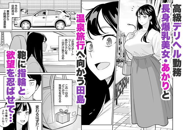 【朗報】激安風俗で大当たり引いた 最終章 画像1