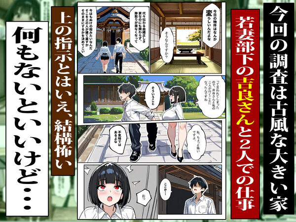 変な家〜若妻がセックスするためだけの部屋〜 画像2