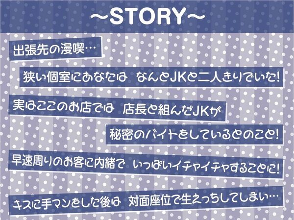 【密着囁き】漫喫JK3〜密着しながらばれないようにオール囁き甘々えっち〜 画像3